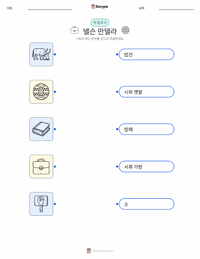 넬슨 만델라 인쇄 가능한 워크시트 미리보기