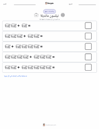 معاينة ورقة العمل القابلة للطباعة نيلسون مانديلا