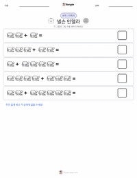 넬슨 만델라 인쇄 가능한 워크시트 미리보기