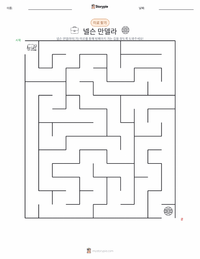 넬슨 만델라 인쇄 가능한 워크시트 미리보기