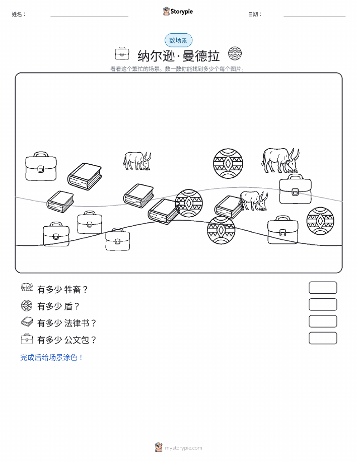 计数场景