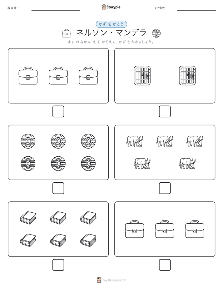 カウント＆ライティング