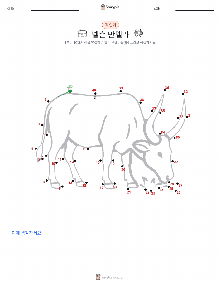 점 연결하기