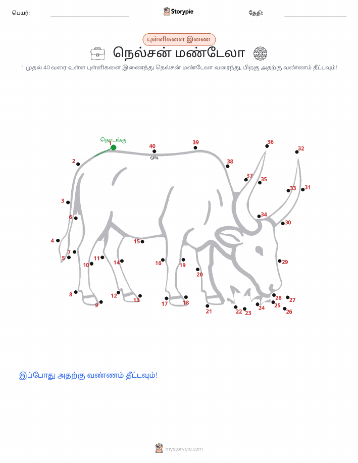 முத்து இணைப்பு