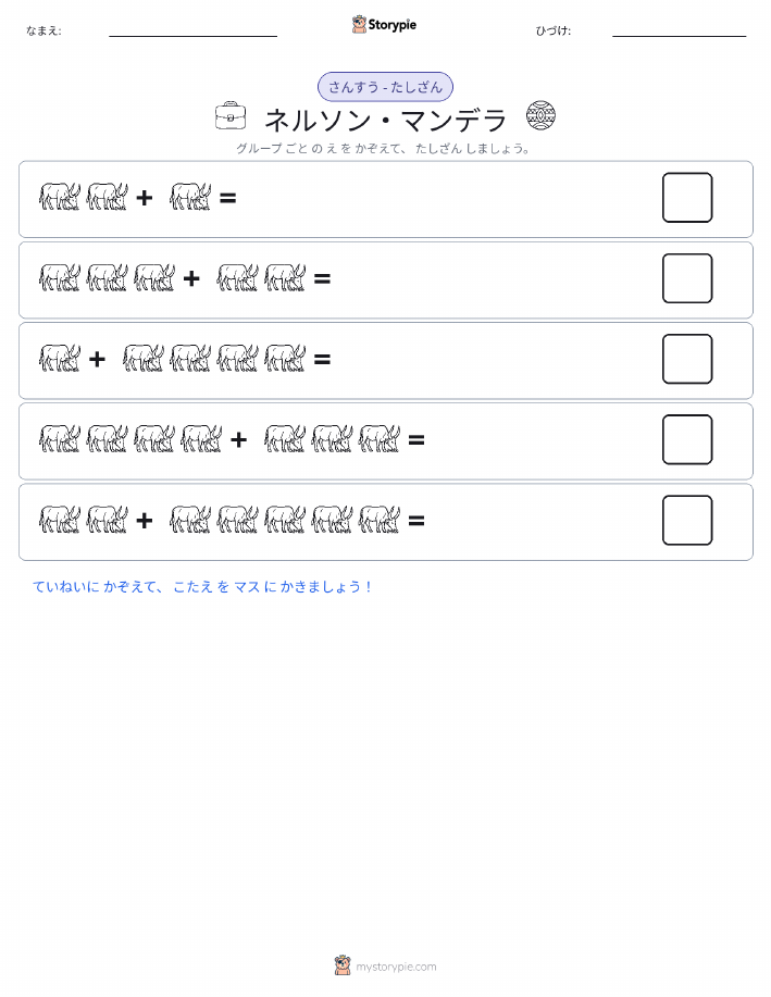 絵の数学