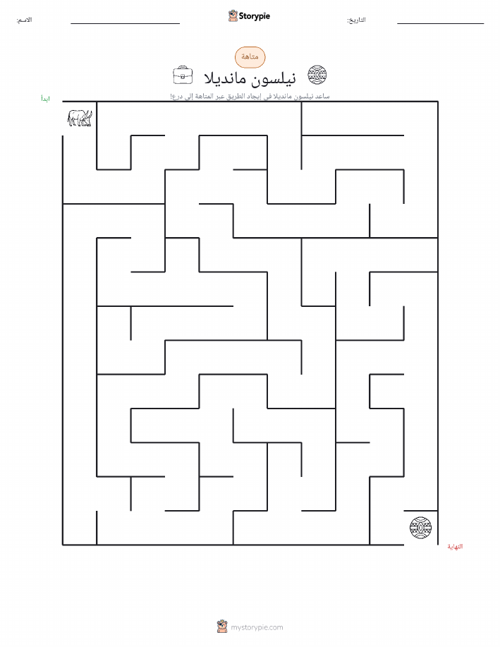 متاهة