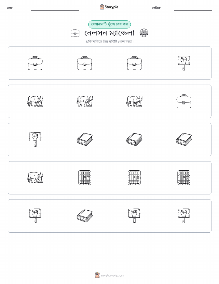অদ্ভুত একটি