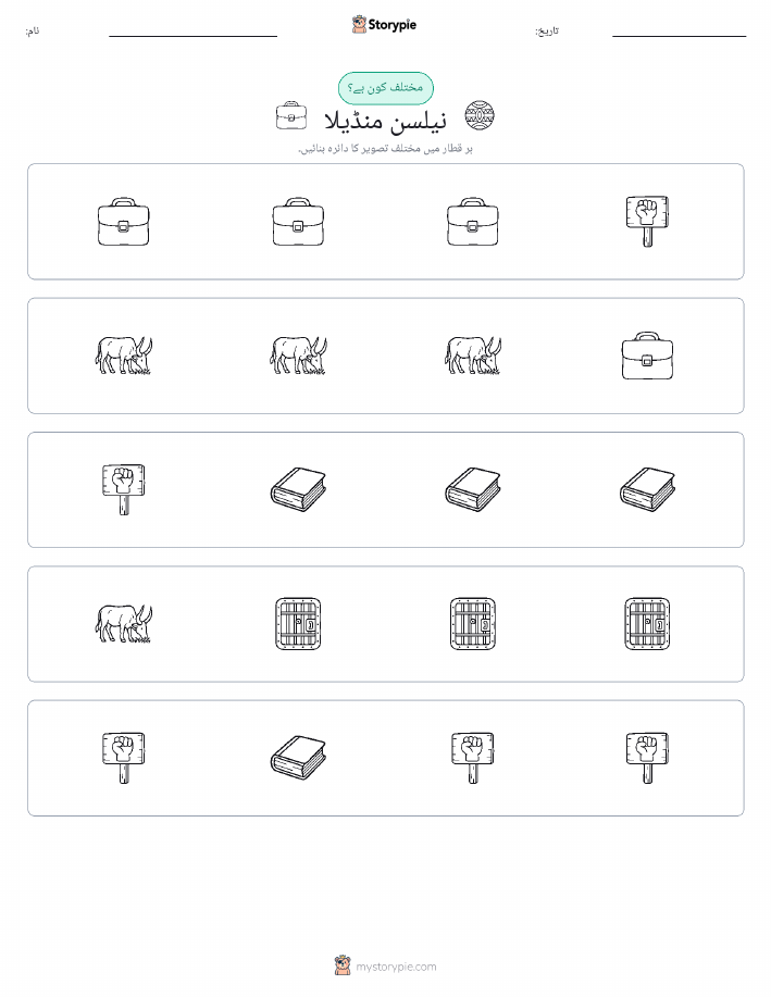 عجیب ایک