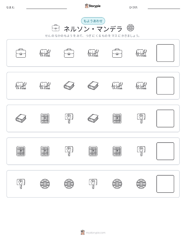 パターン