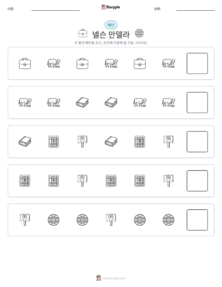 패턴