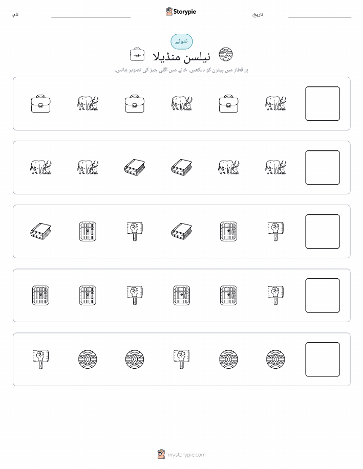 پیٹرن