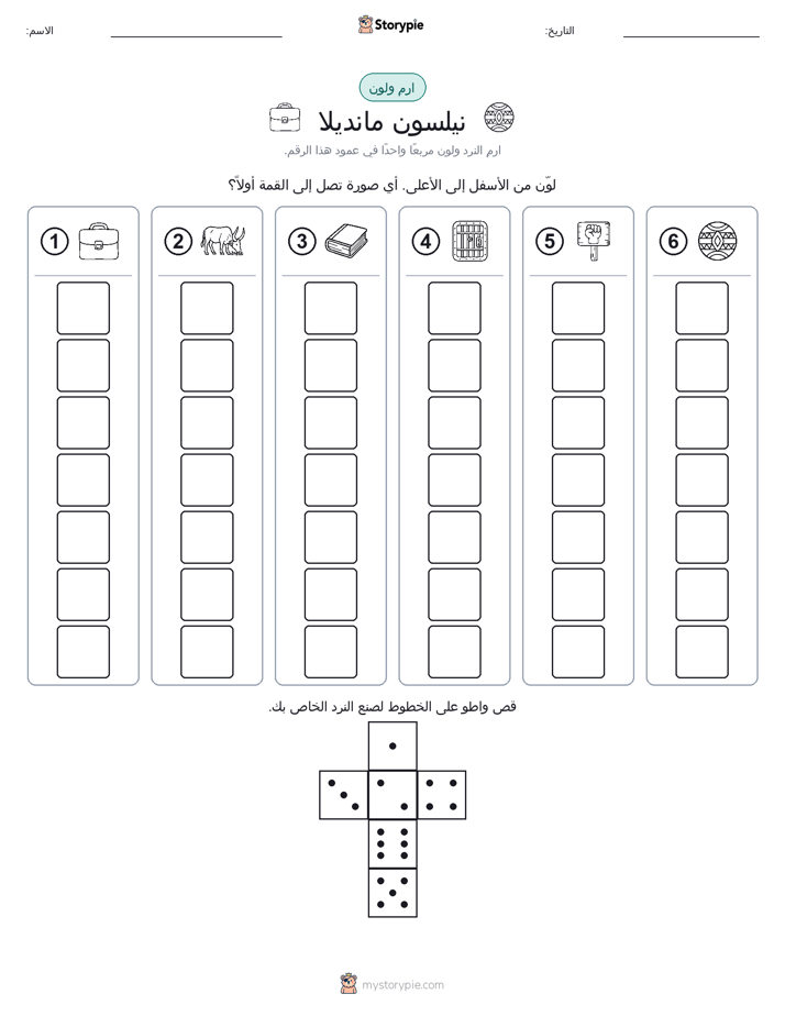 لف و لون