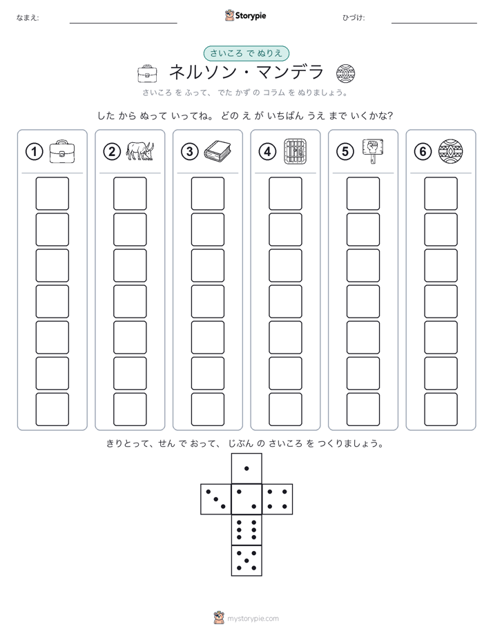 ロール＆カラー