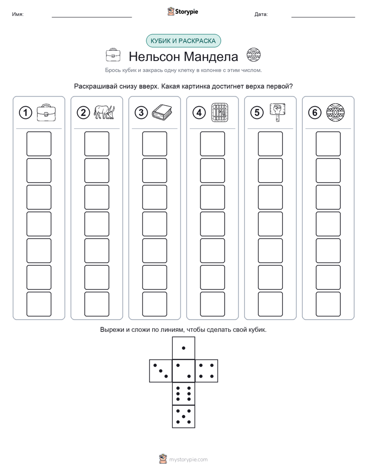 Катать и раскрашивать
