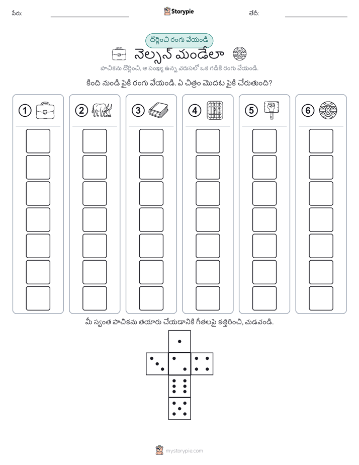 రోల్ & రంగు