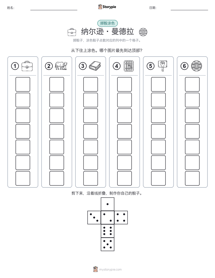 滚动与上色