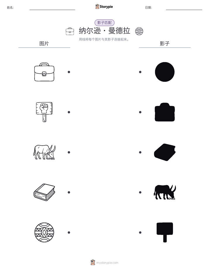 影子匹配