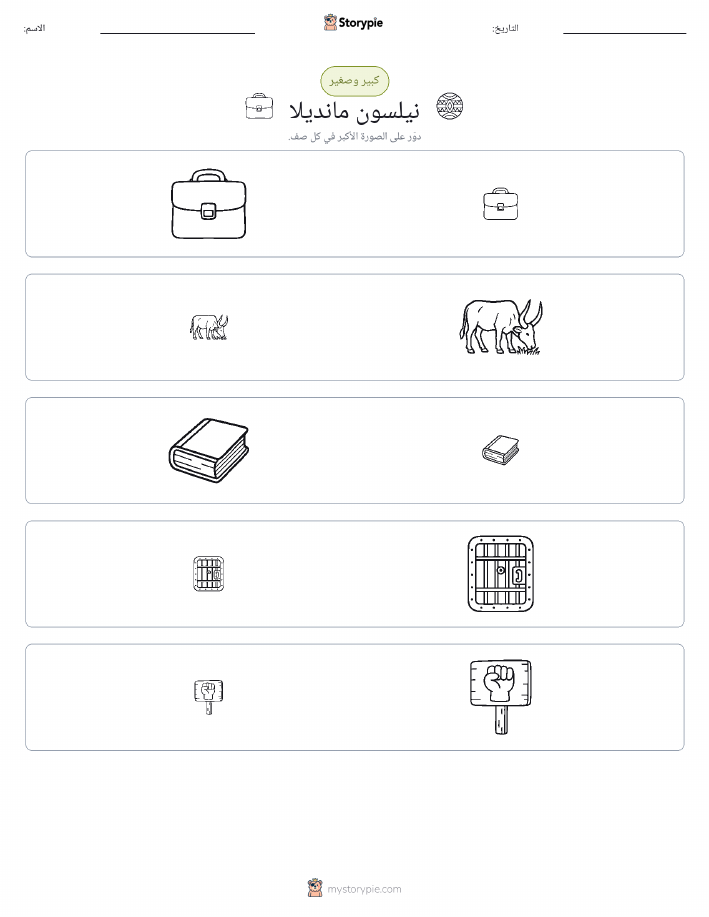 فرز
