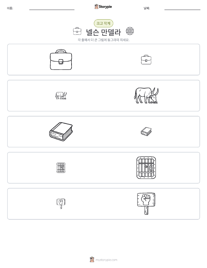 정렬