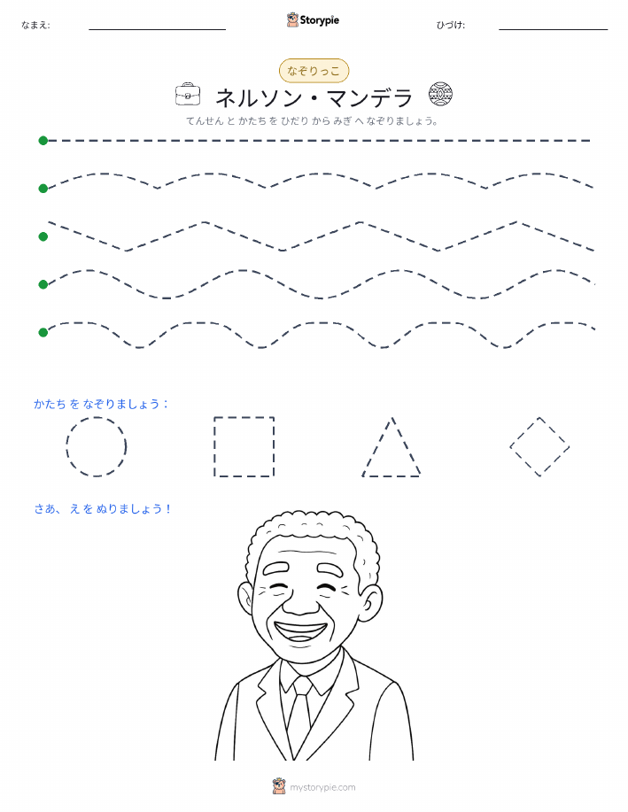 トレース