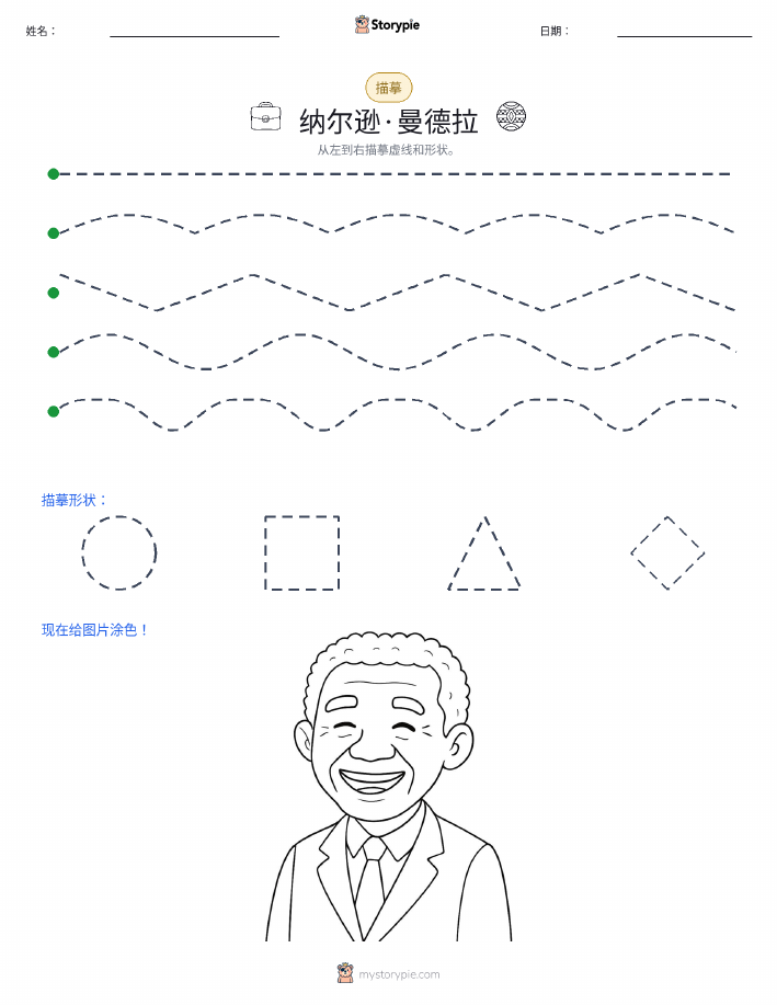 描摹