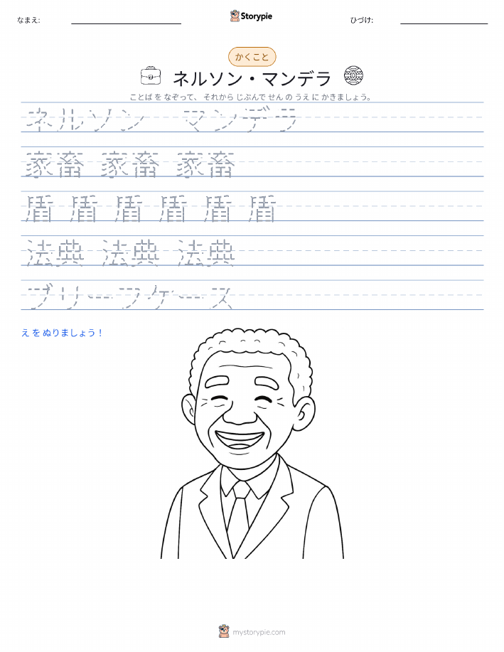 書き取り練習