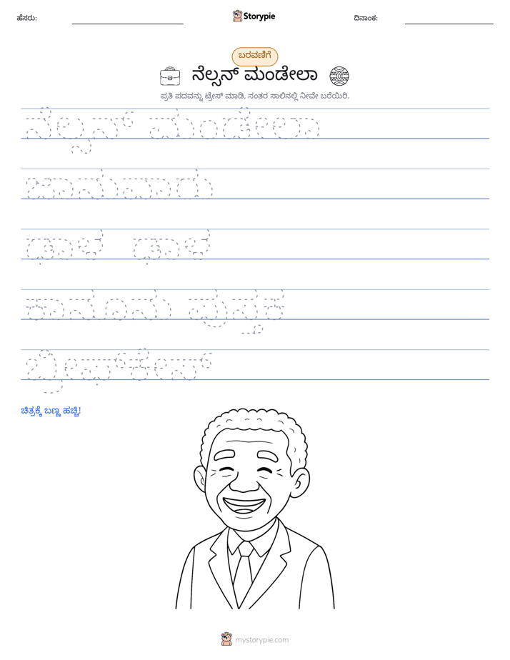 ಲೇಖನ ಅಭ್ಯಾಸ