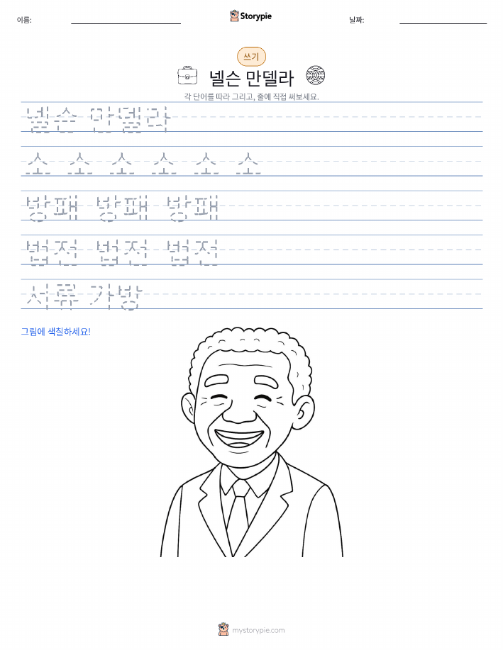 쓰기 연습