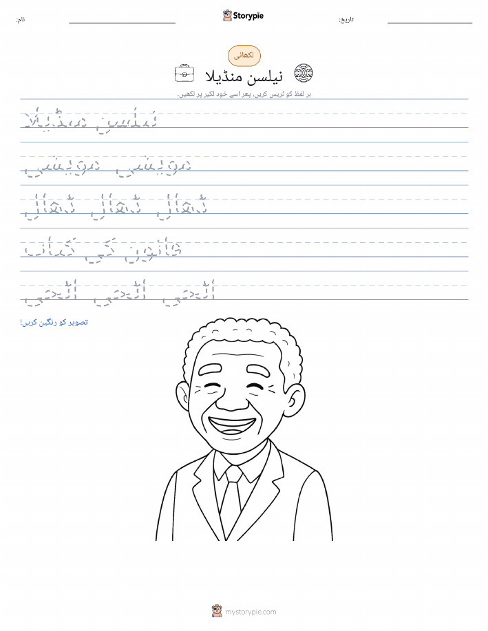 تحریری مشق