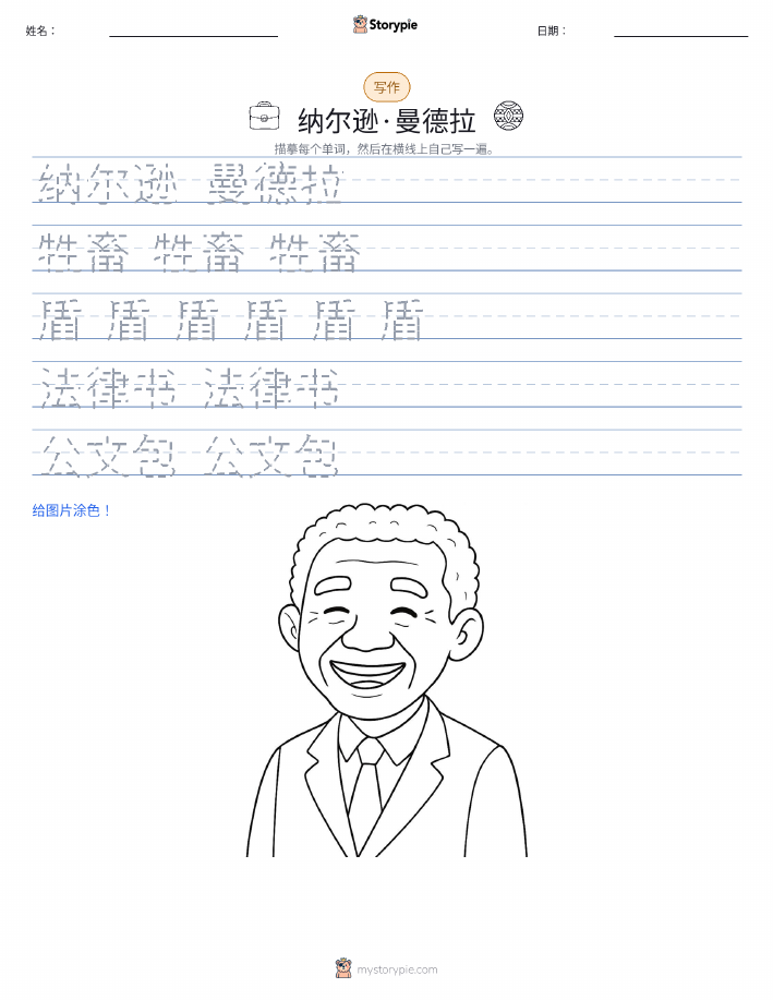写作练习