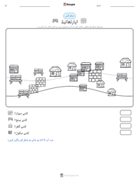 اپارتھائیڈ پرنٹ کرنے کے قابل ورکشیٹ کا پیش نظارہ