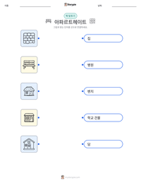 아파르트헤이트 인쇄 가능한 워크시트 미리보기