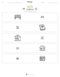 اپارتھائیڈ پرنٹ کرنے کے قابل ورکشیٹ کا پیش نظارہ