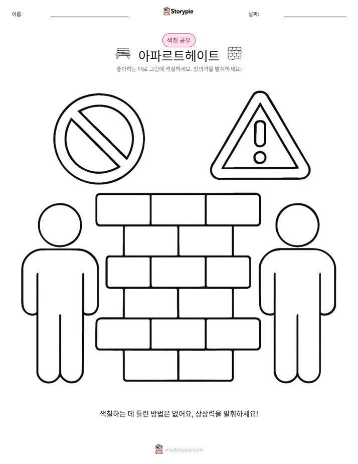 색칠하기 페이지