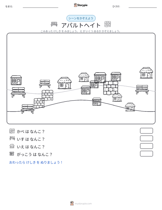 カウントシーン
