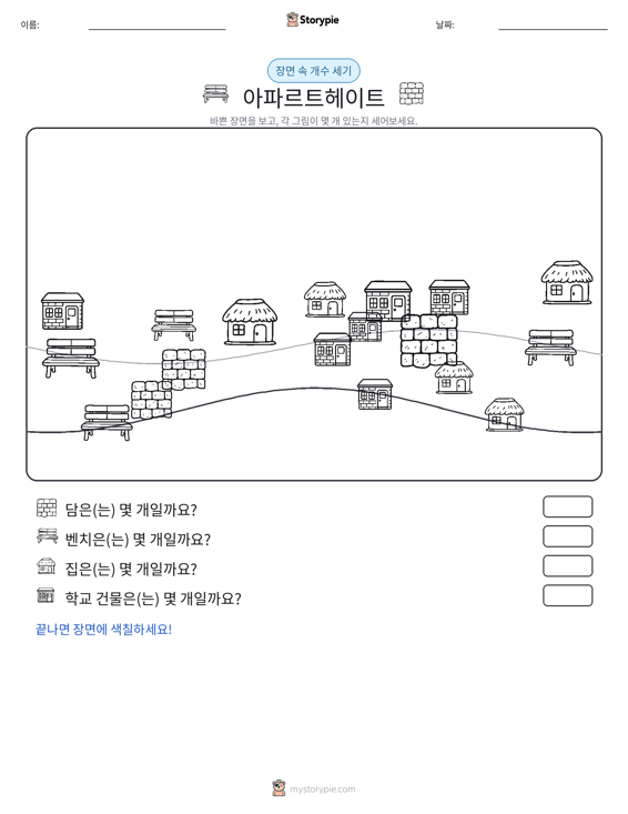 세기 장면