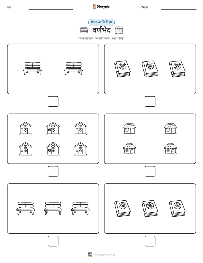 गणना & लिहा