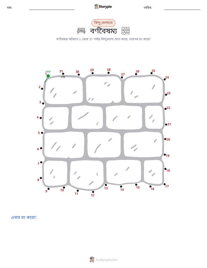 ডট থেকে ডট