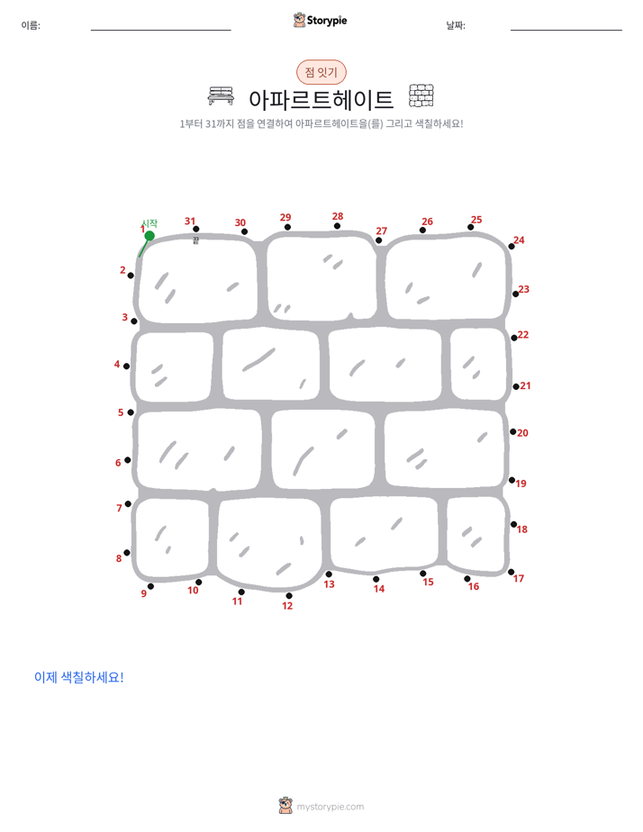점 연결하기