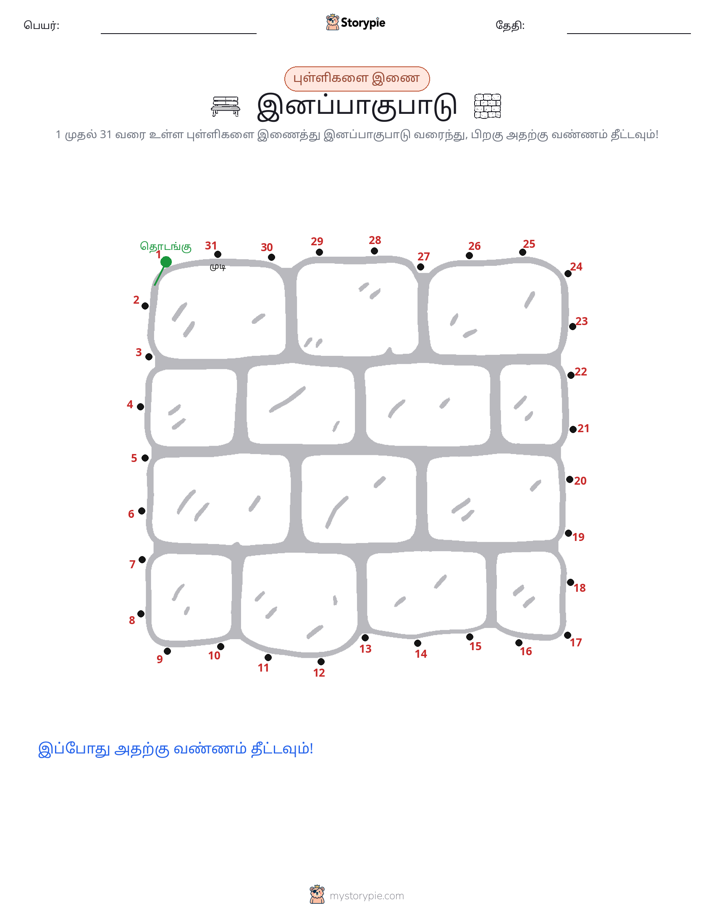 முத்து இணைப்பு