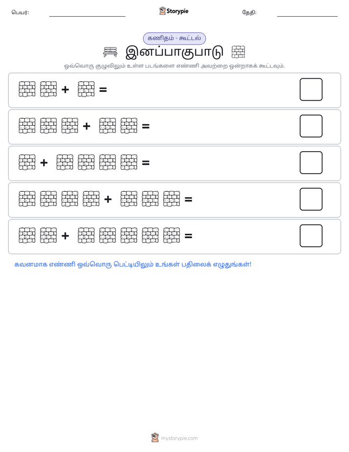 படம் கணிதம்