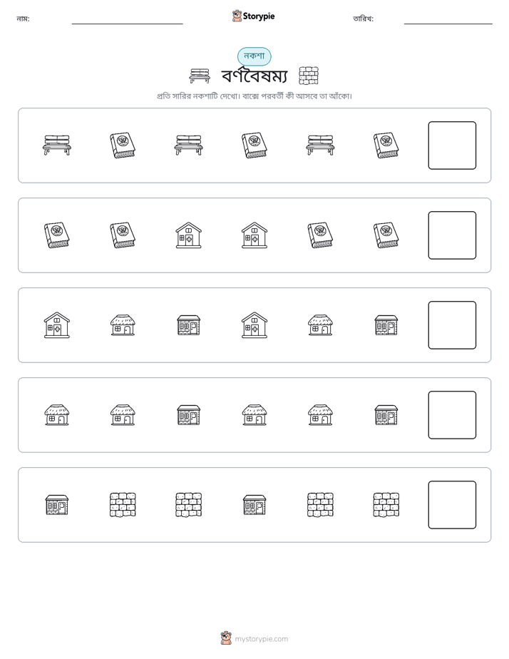 প্যাটার্ন