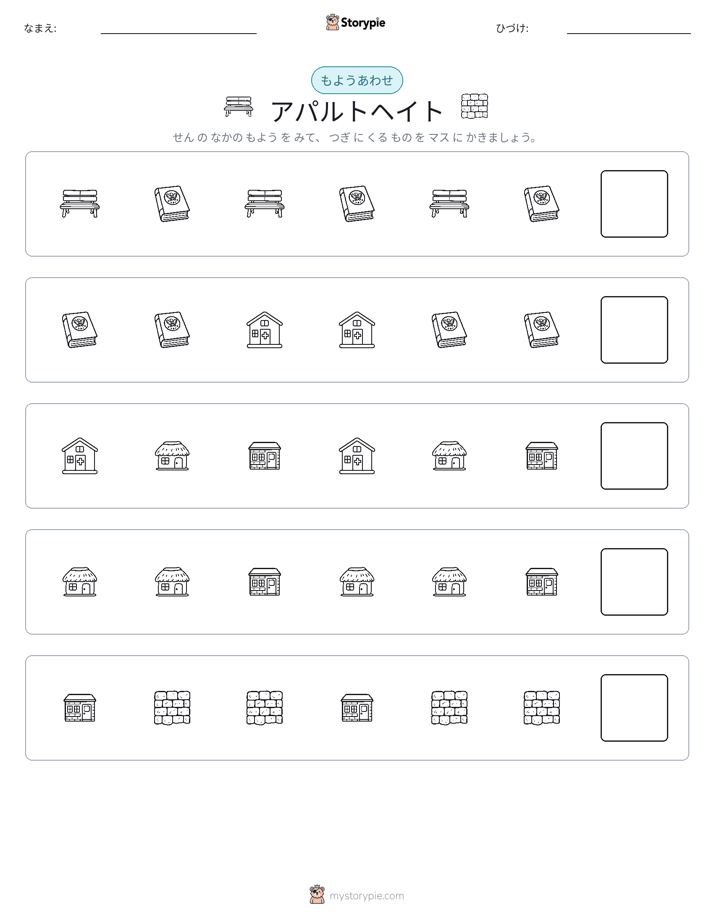 パターン