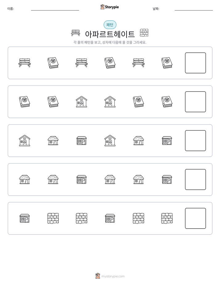 패턴
