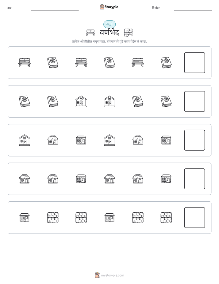 पॅटर्न