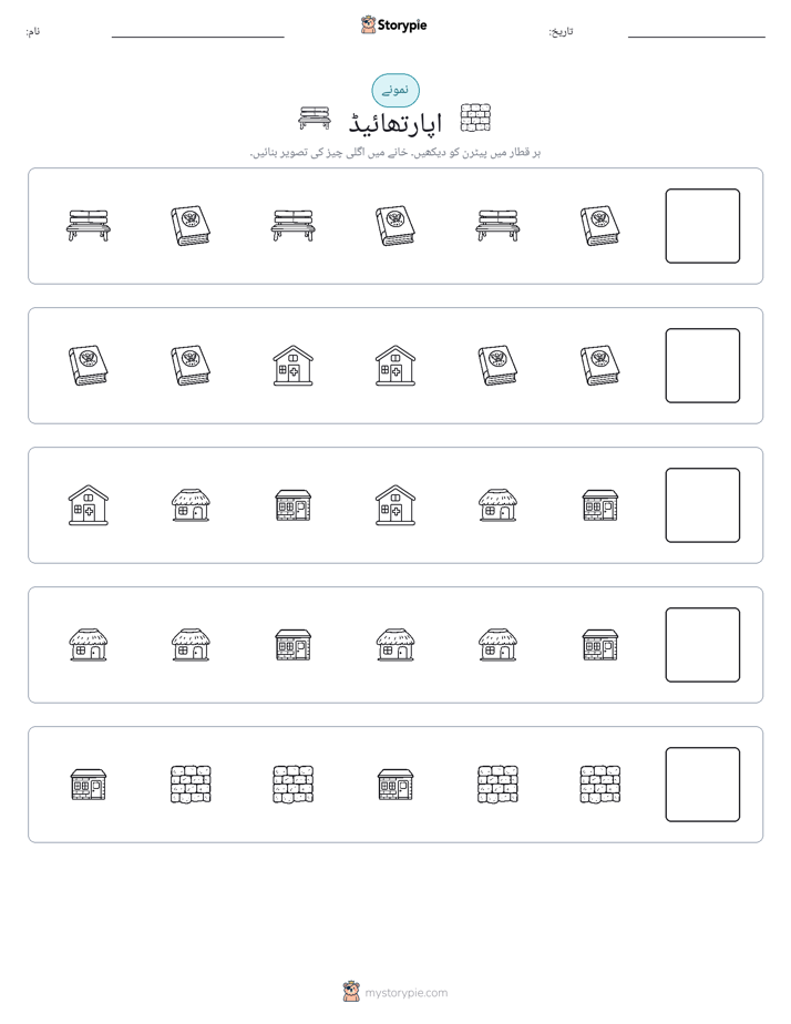 پیٹرن