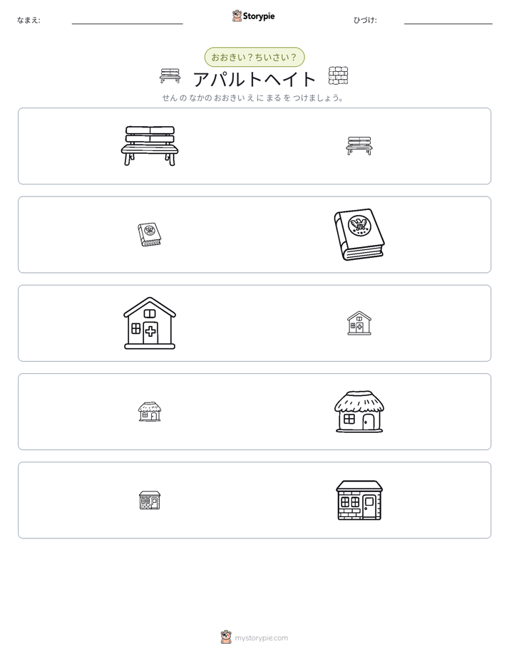 ソーティング