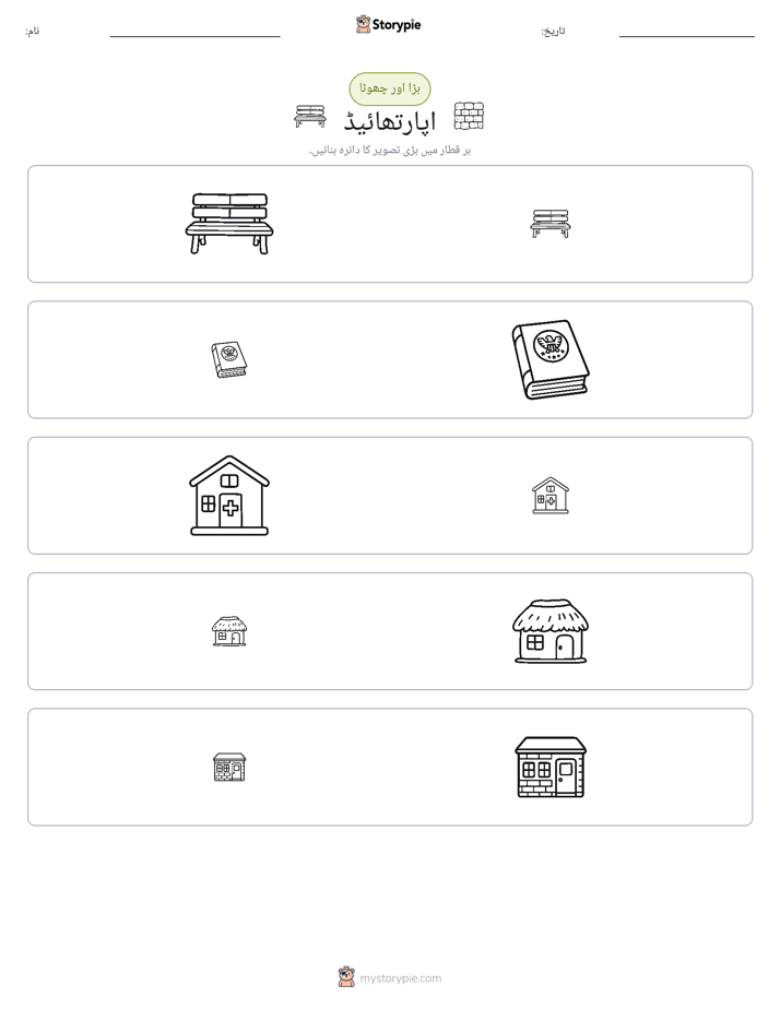 ترتیب دینا