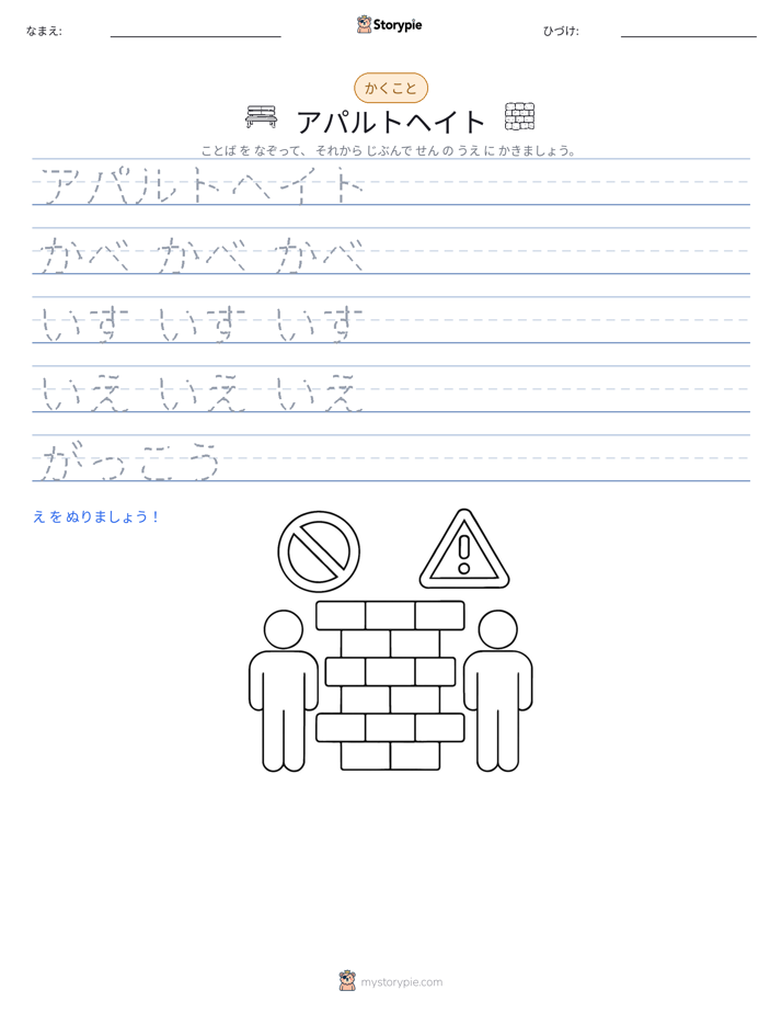 書き取り練習