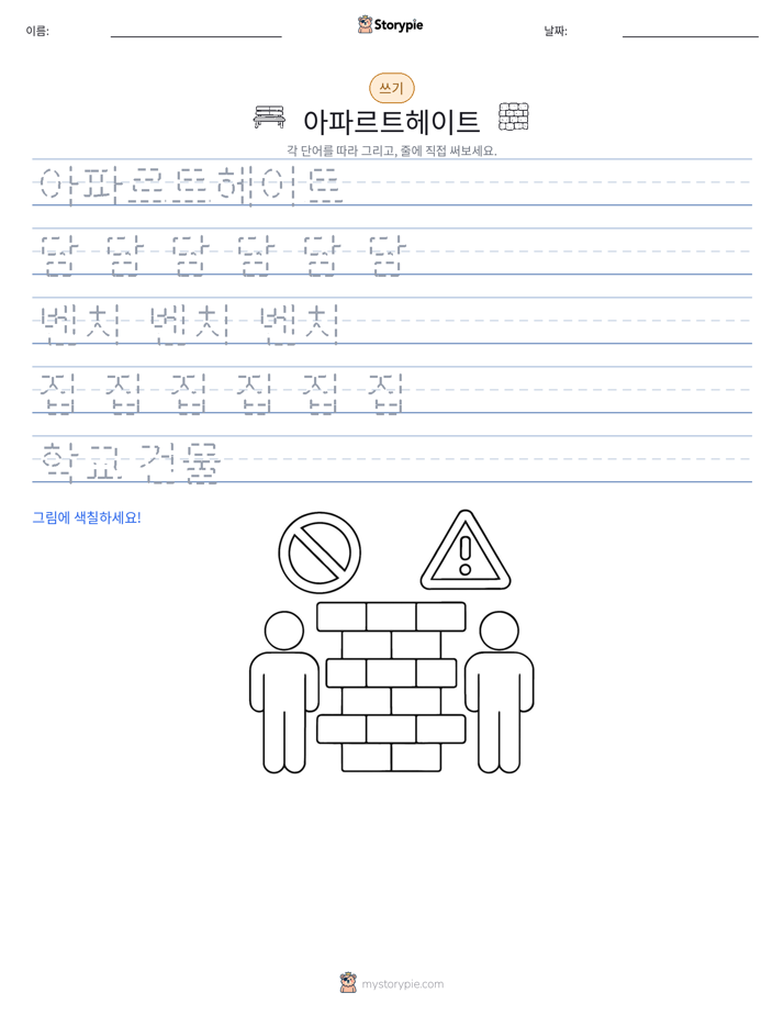 쓰기 연습